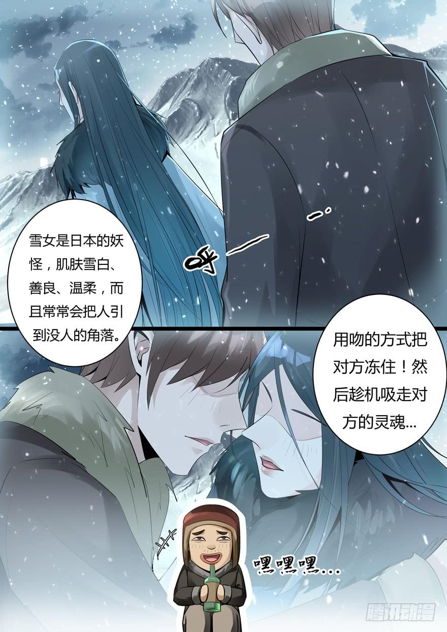 《我是废柴》350.抵达井泉镇 第4页