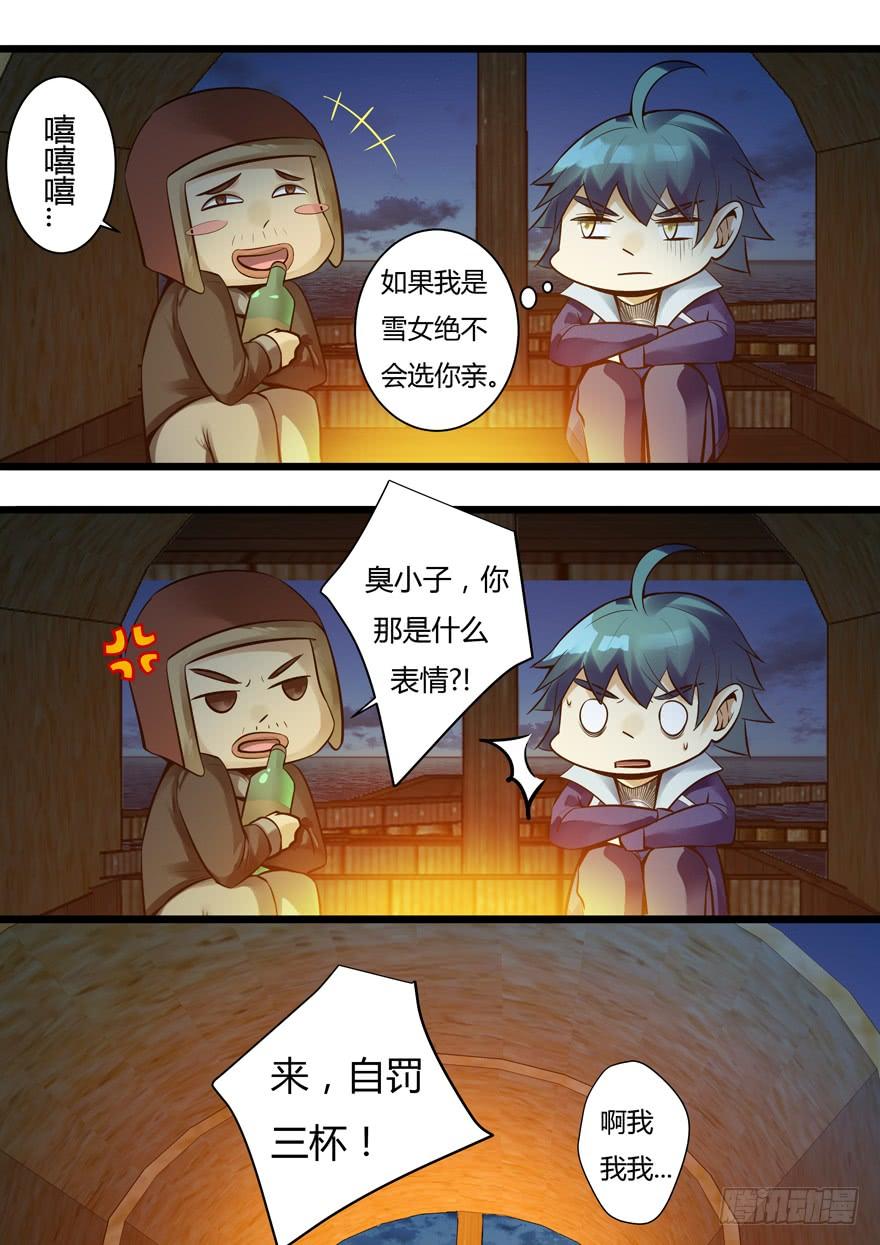 《我是废柴》350.抵达井泉镇 第5页