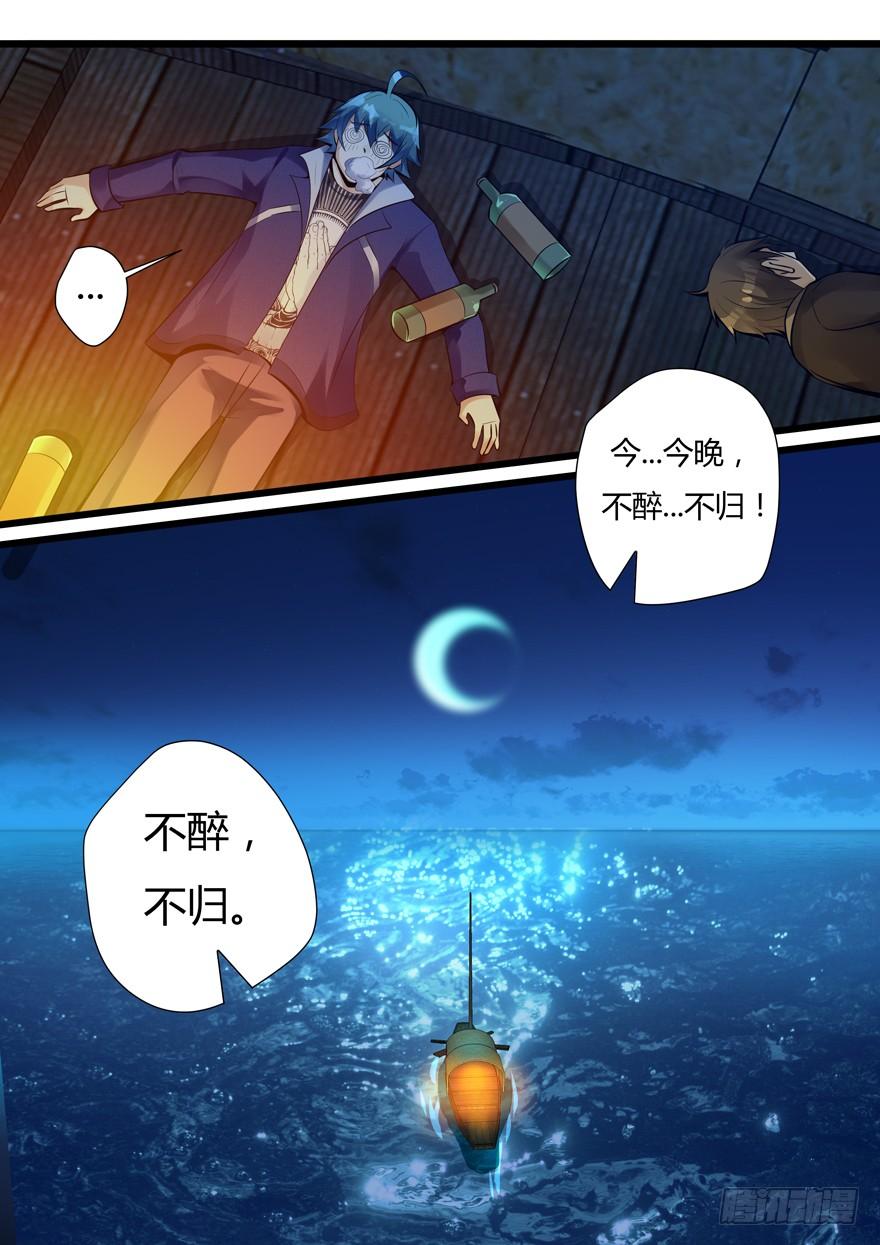 《我是废柴》350.抵达井泉镇 第6页