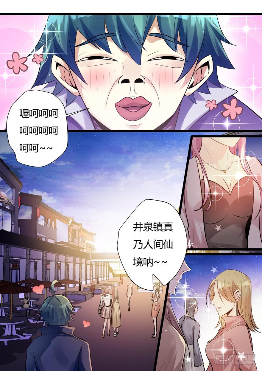 《我是废柴》351.不详预感 第2页