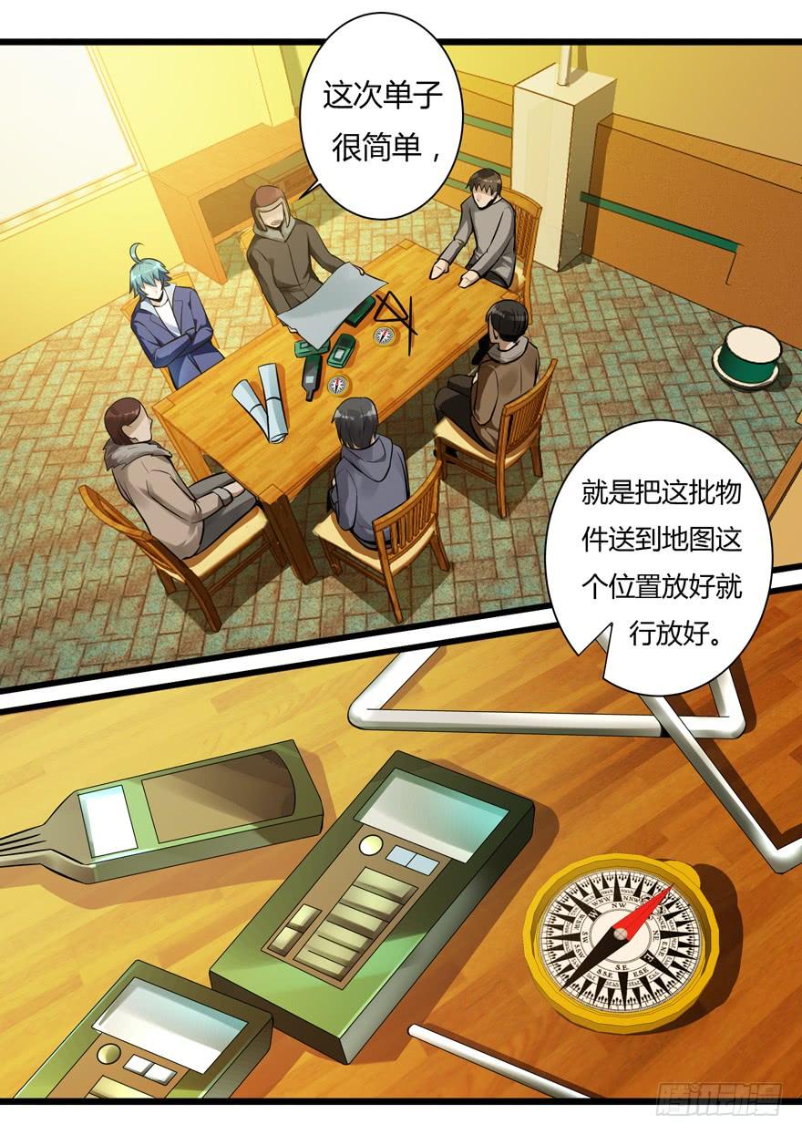 《我是废柴》351.不详预感 第6页