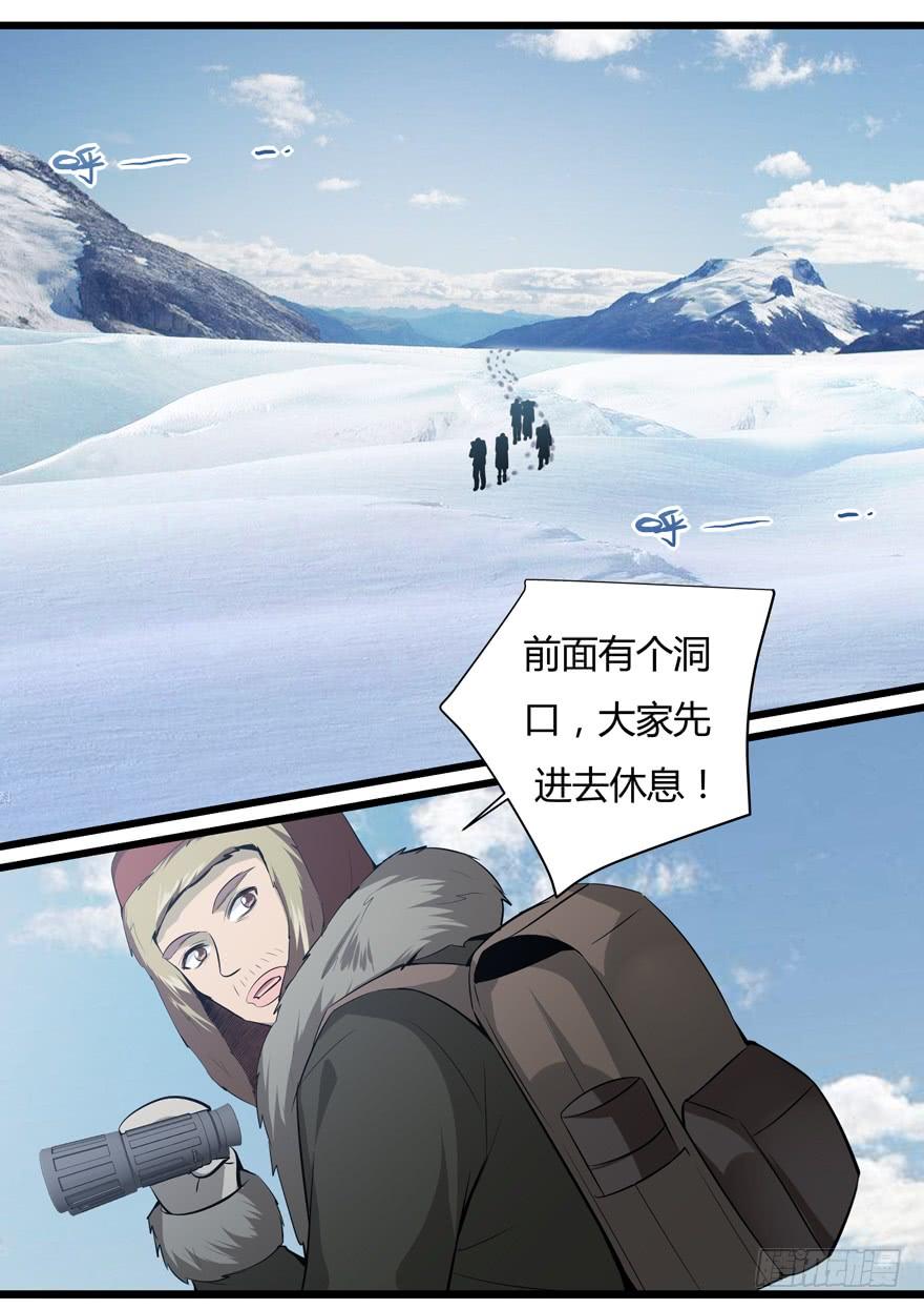 《我是废柴》352. 深入雪山 第2页