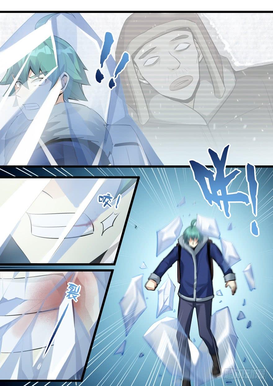 《我是废柴》353.雪女出现 第8页