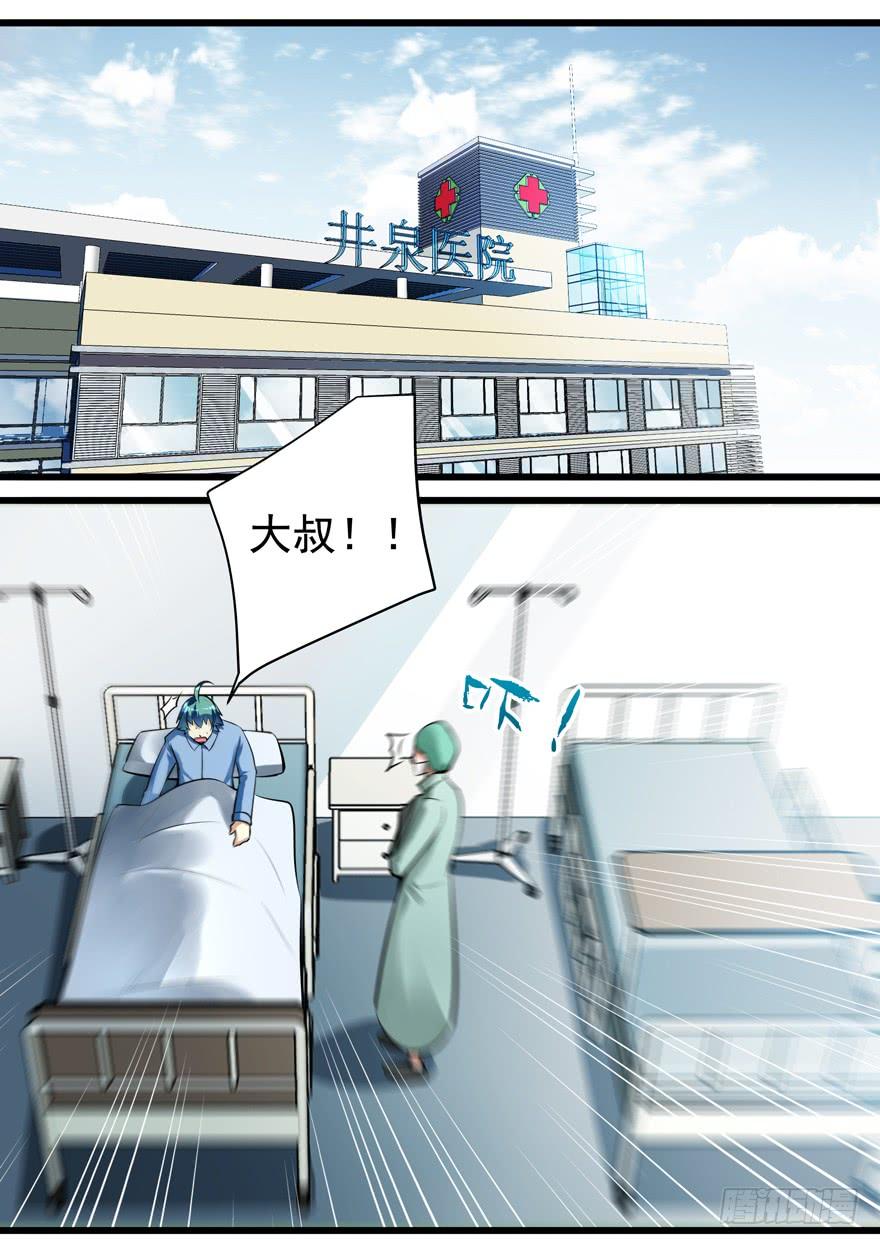 《我是废柴》353.雪女出现 第10页