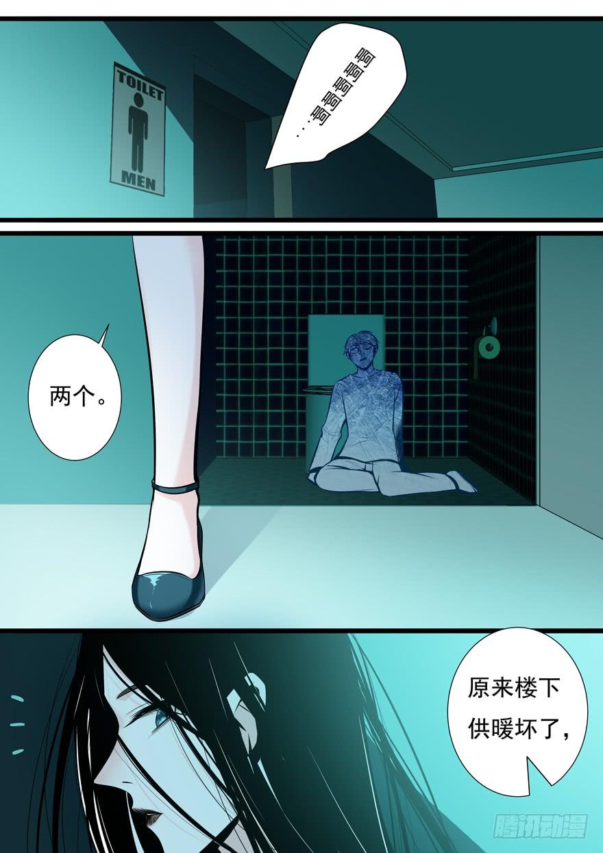 《我是废柴》355.雪女再现 第8页