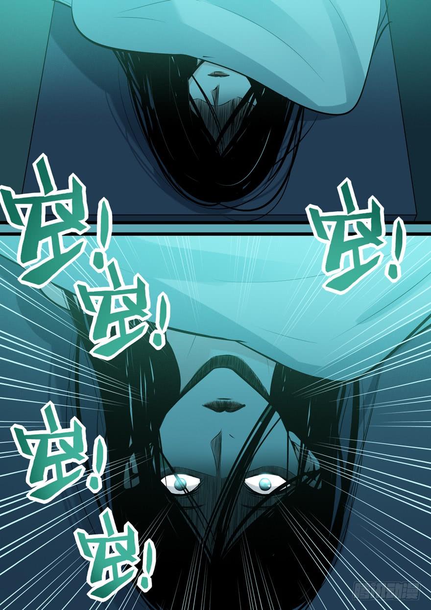 《我是废柴》355.雪女再现 第2页