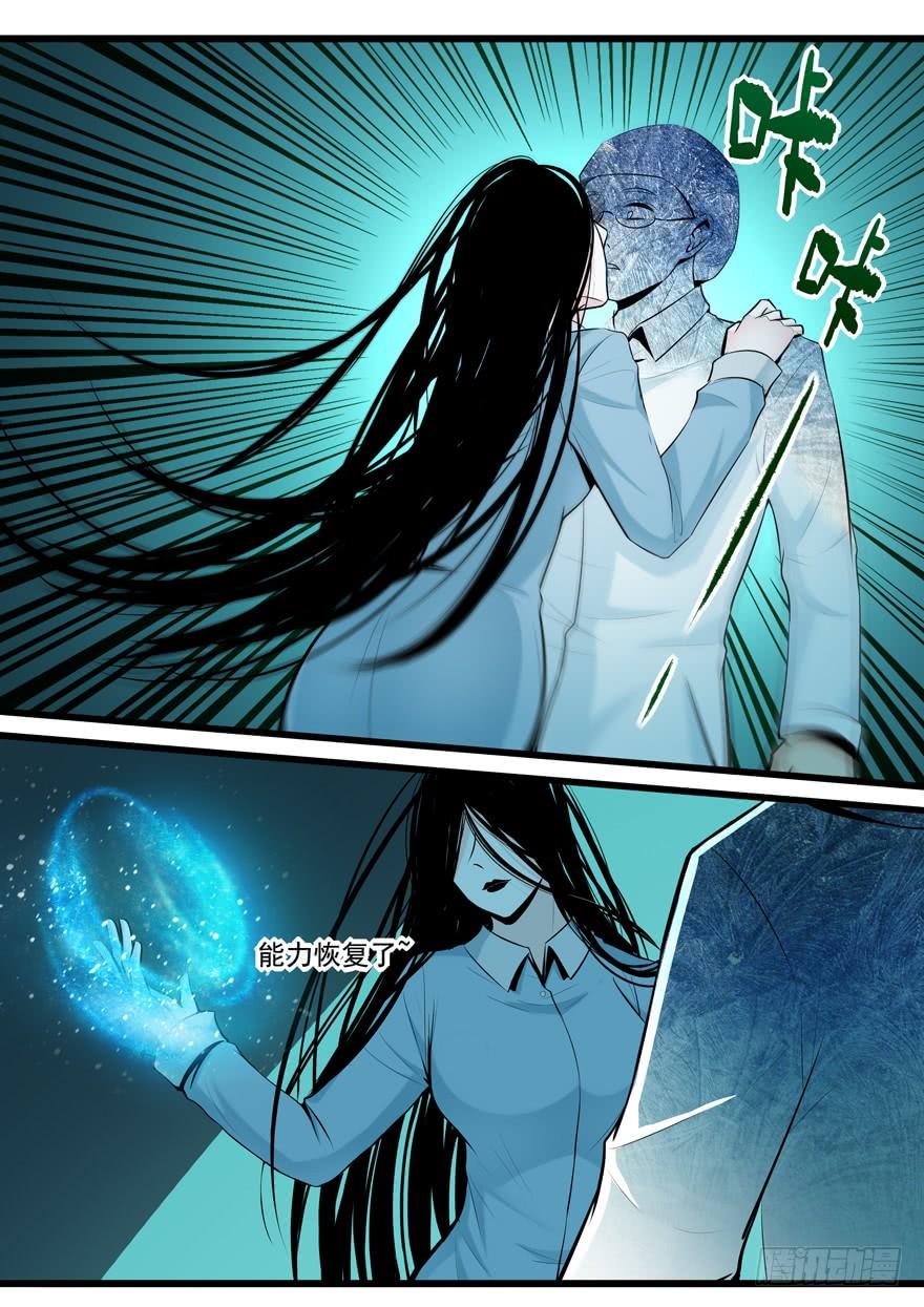 《我是废柴》355.雪女再现 第7页