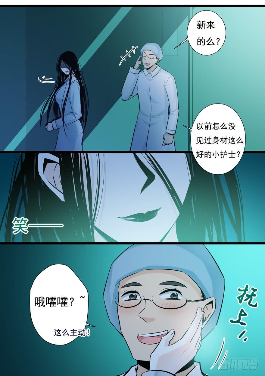 《我是废柴》355.雪女再现 第6页
