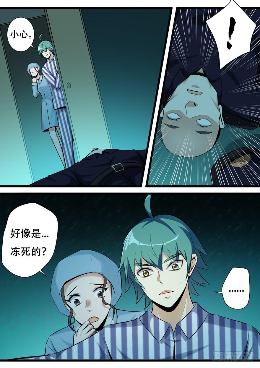《我是废柴》356.夜临医院 第5页
