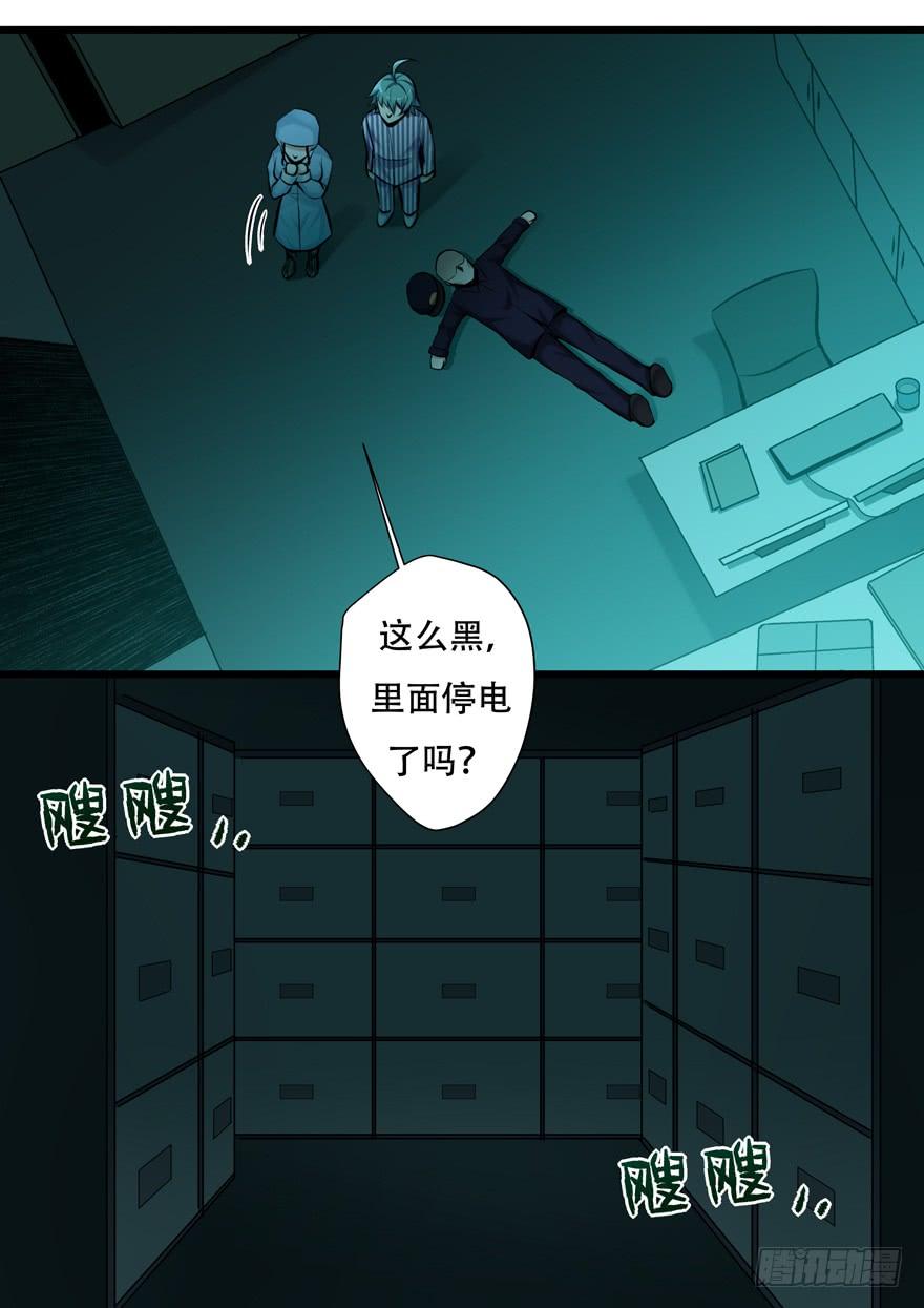 《我是废柴》356.夜临医院 第6页