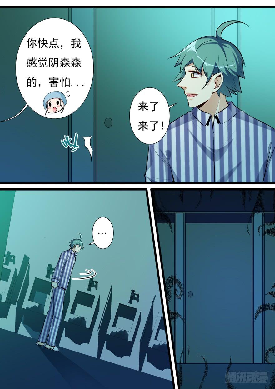 《我是废柴》356.夜临医院 第3页