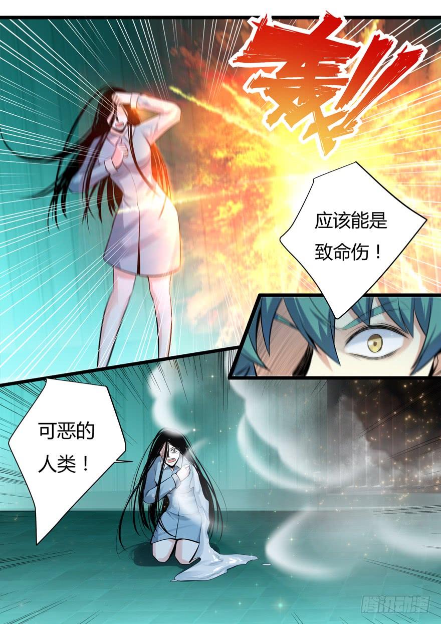 《我是废柴》357（下）渔翁之利 第8页