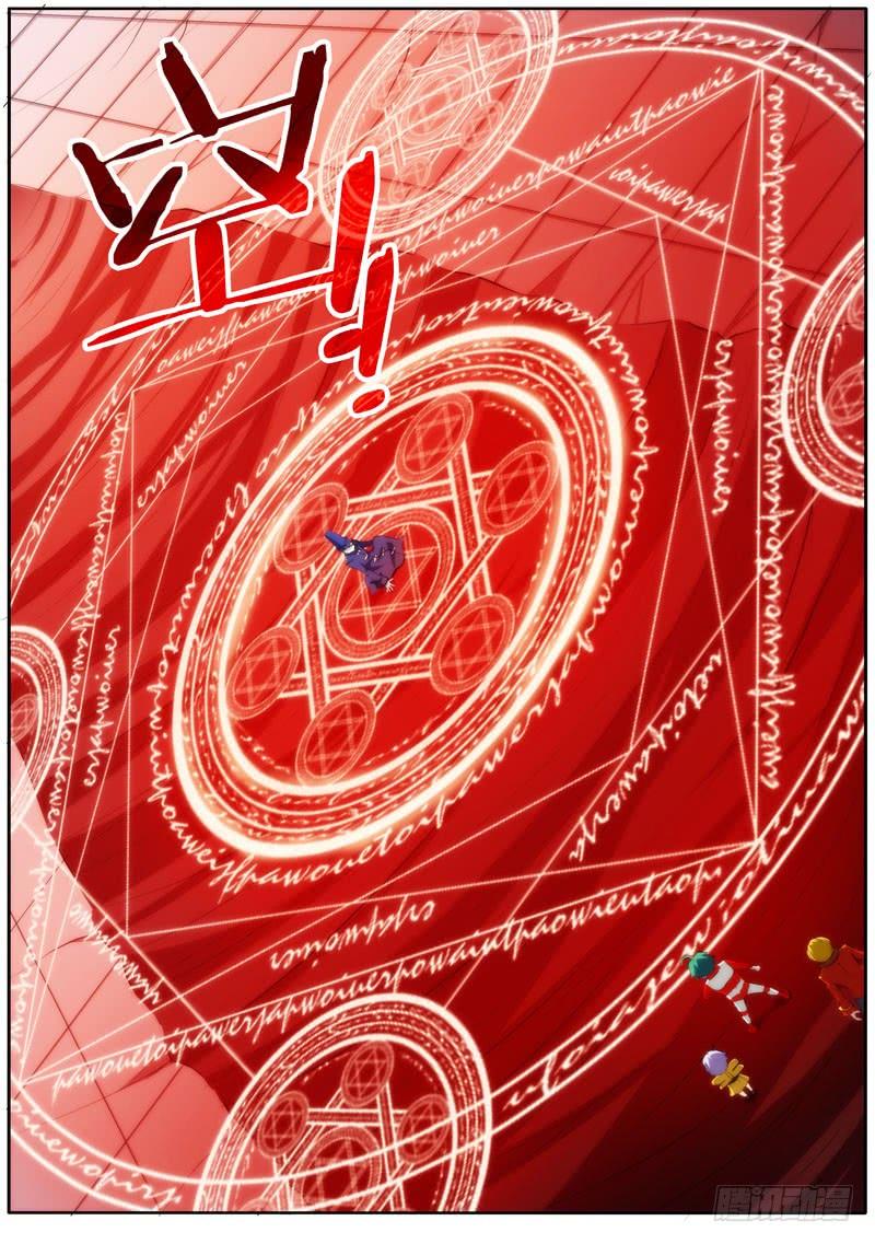 《我是废柴》35.血阵开启？！ 第5页