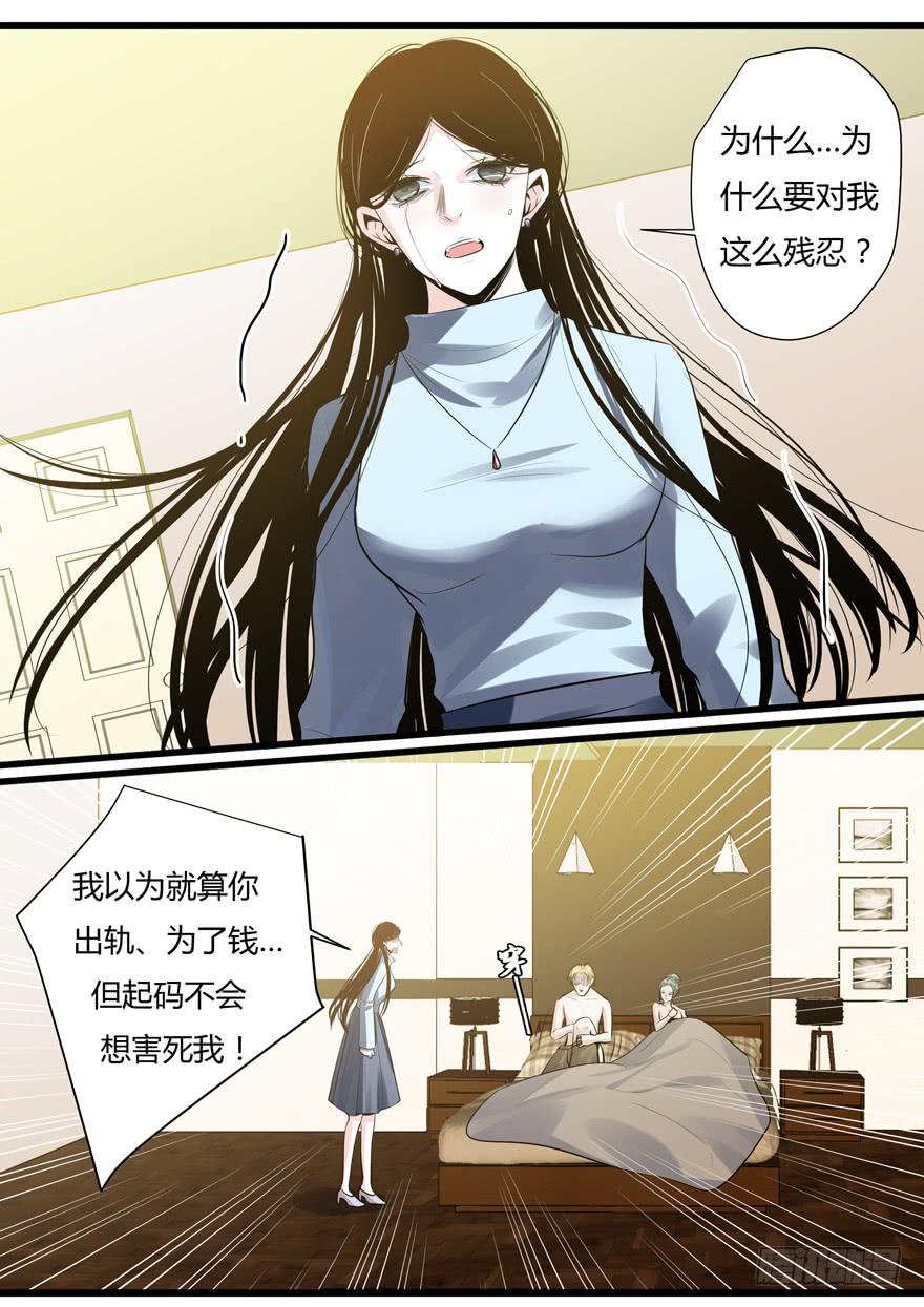 《我是废柴》359.雪女的秘密（下） 第4页