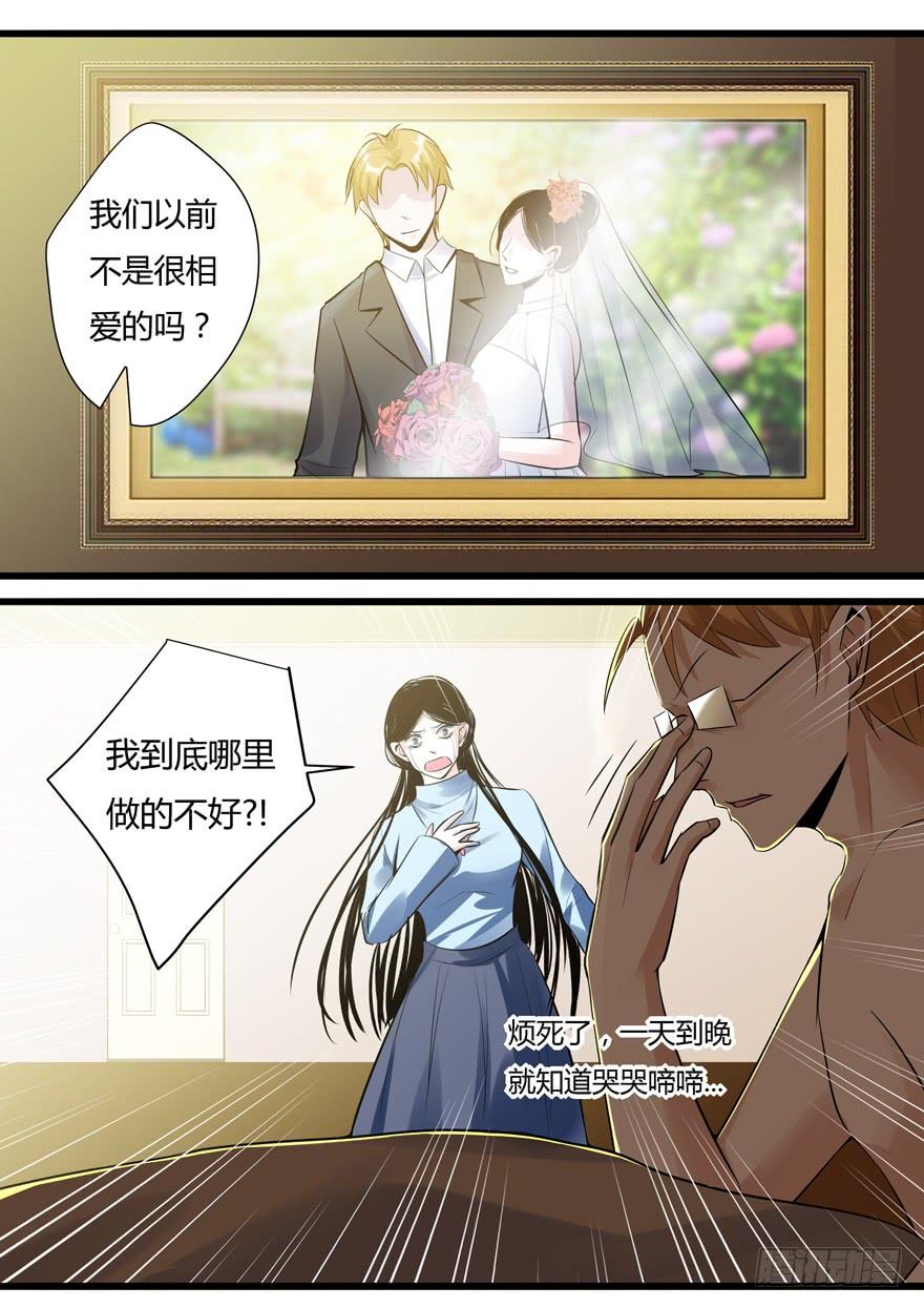 《我是废柴》359.雪女的秘密（下） 第5页