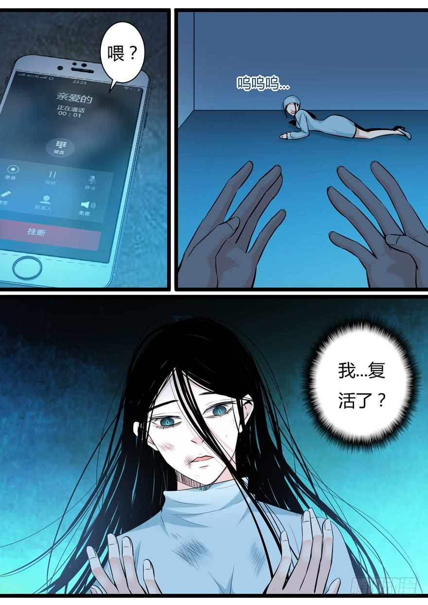 《我是废柴》360.折磨 第10页