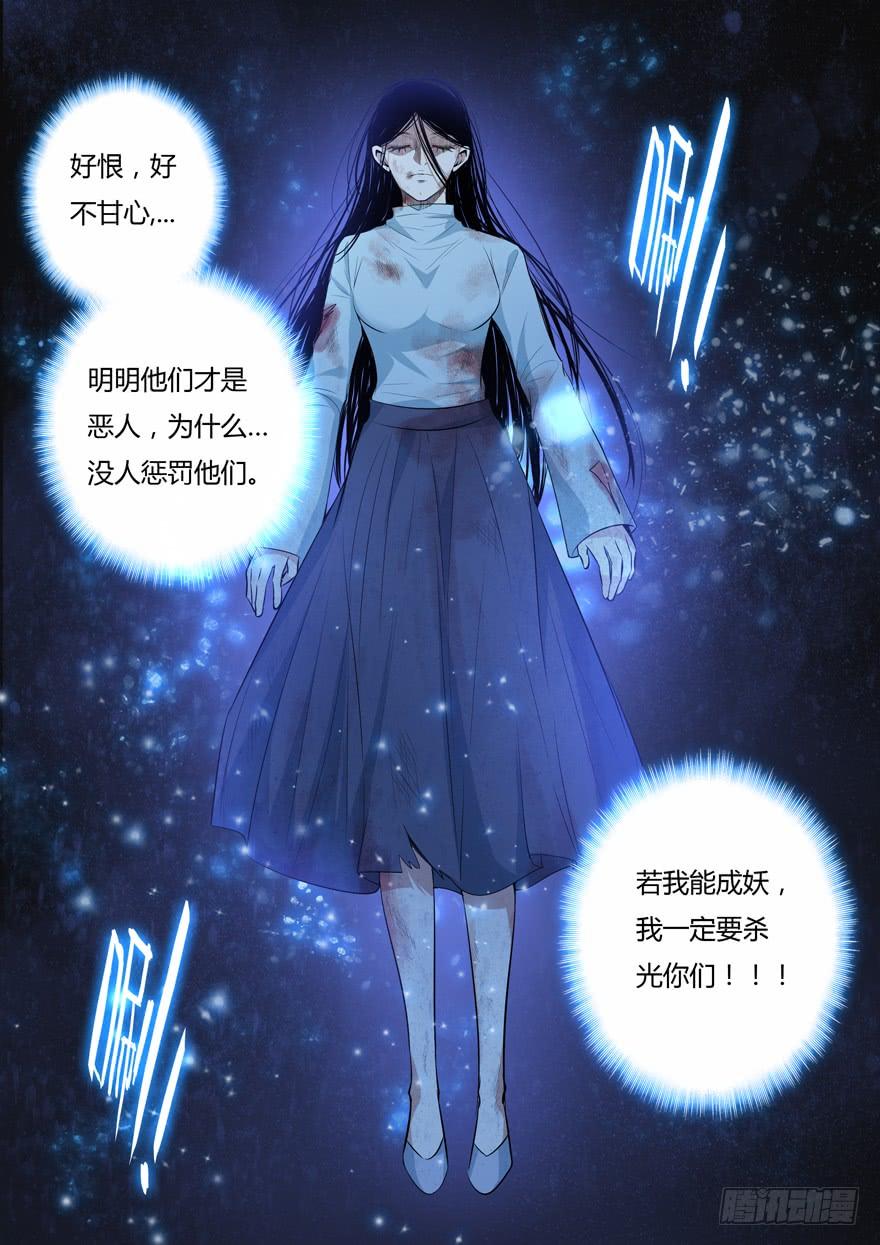 《我是废柴》360.折磨 第7页