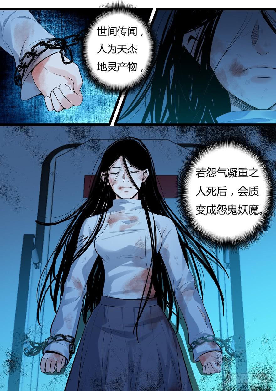 《我是废柴》360.折磨 第3页