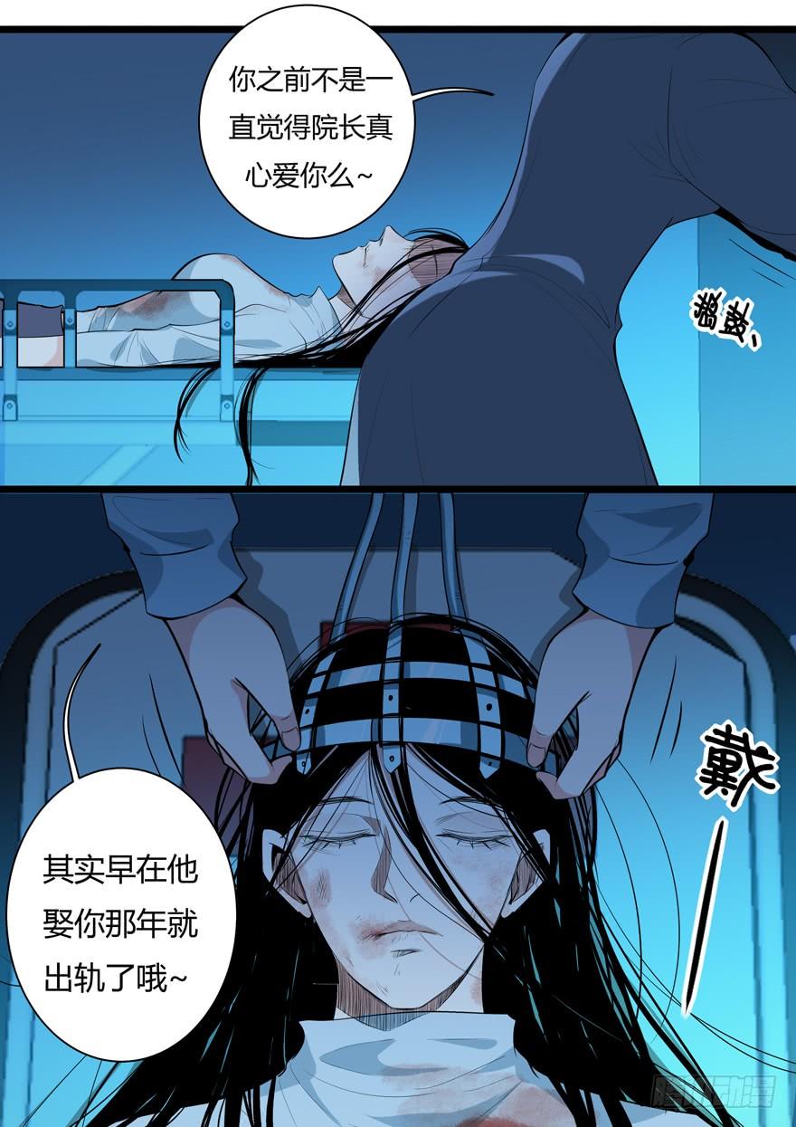 《我是废柴》360.折磨 第5页