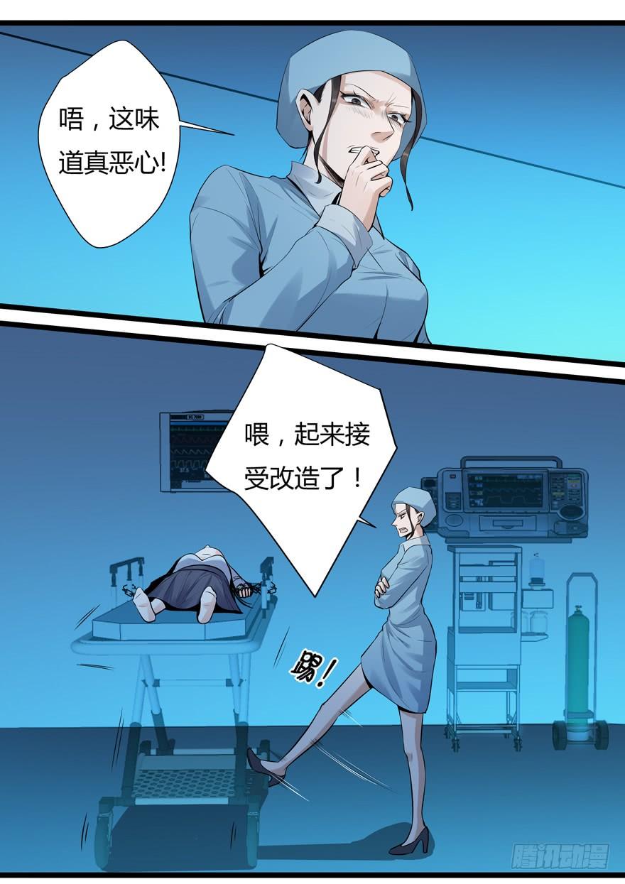 《我是废柴》360.折磨 第4页