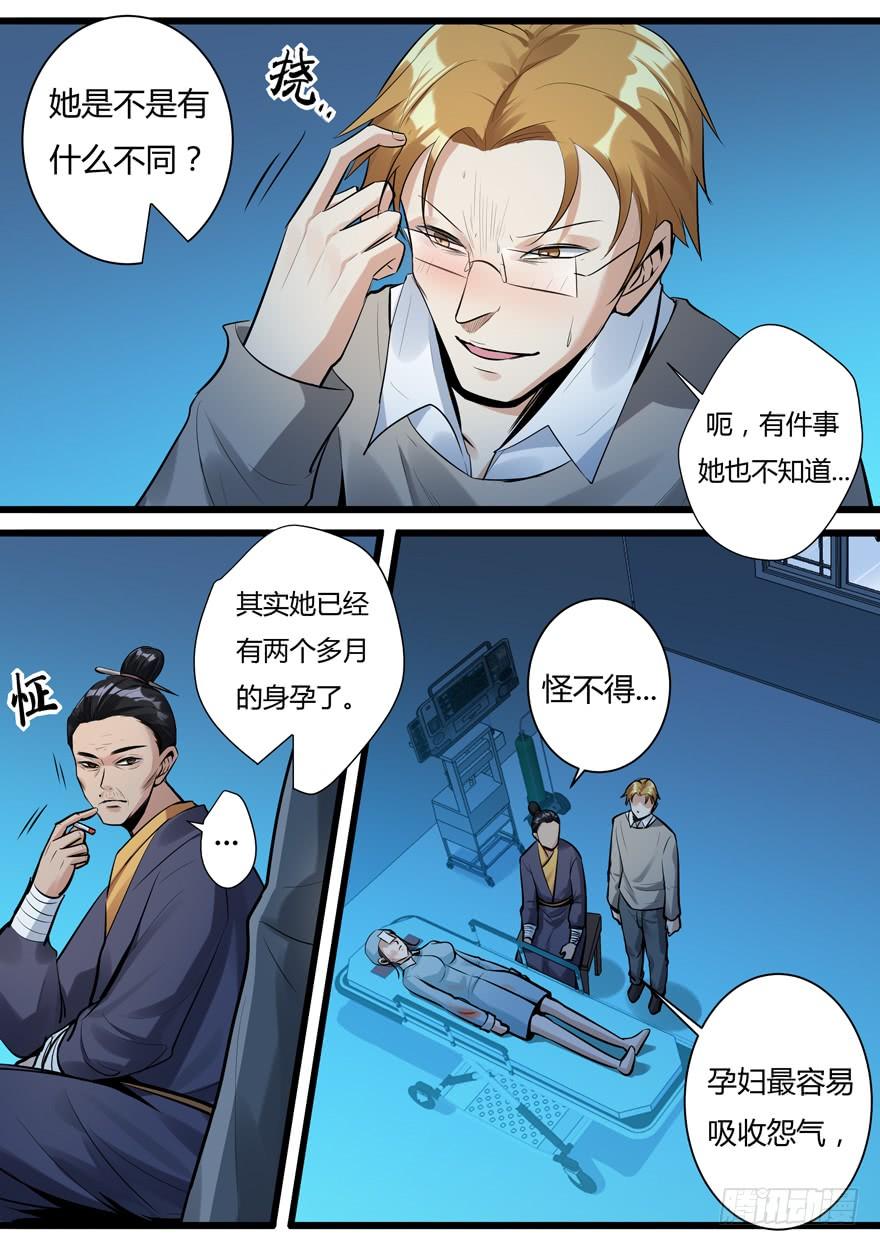 《我是废柴》361.400万！ 第3页