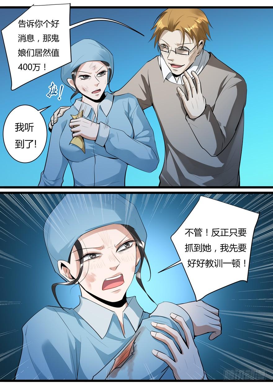 《我是废柴》361.400万！ 第7页