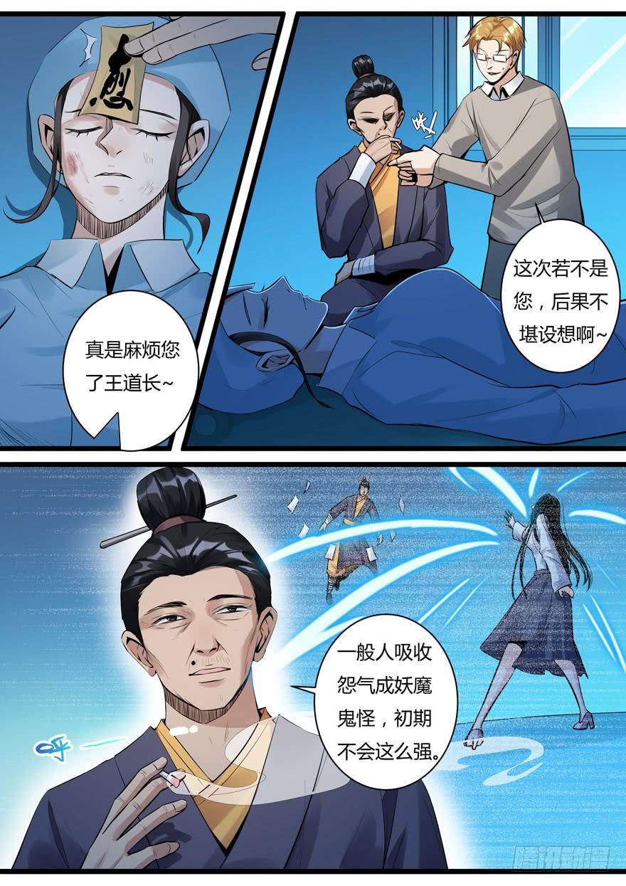 《我是废柴》361.400万！ 第2页