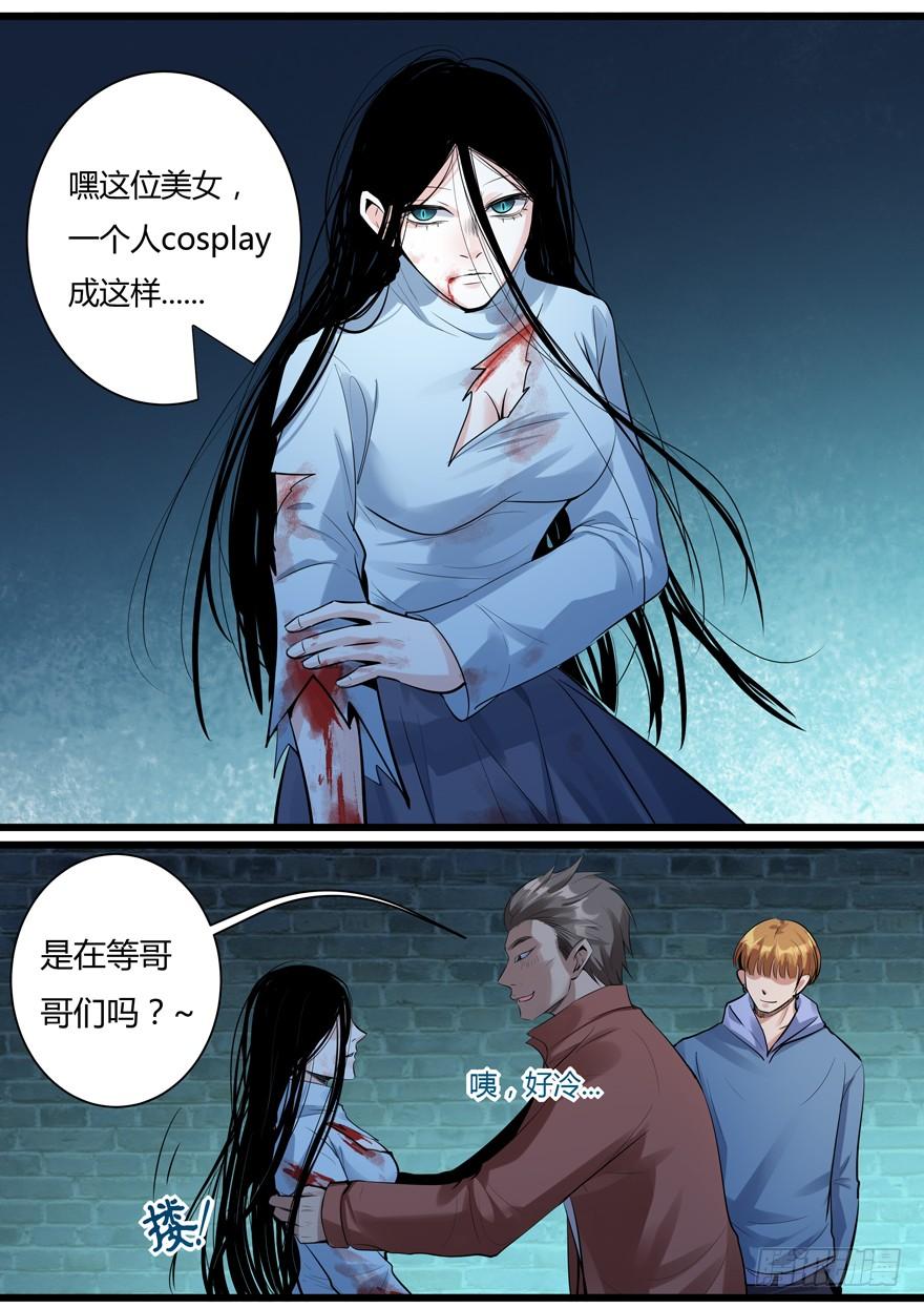 《我是废柴》362.传说由来 第3页