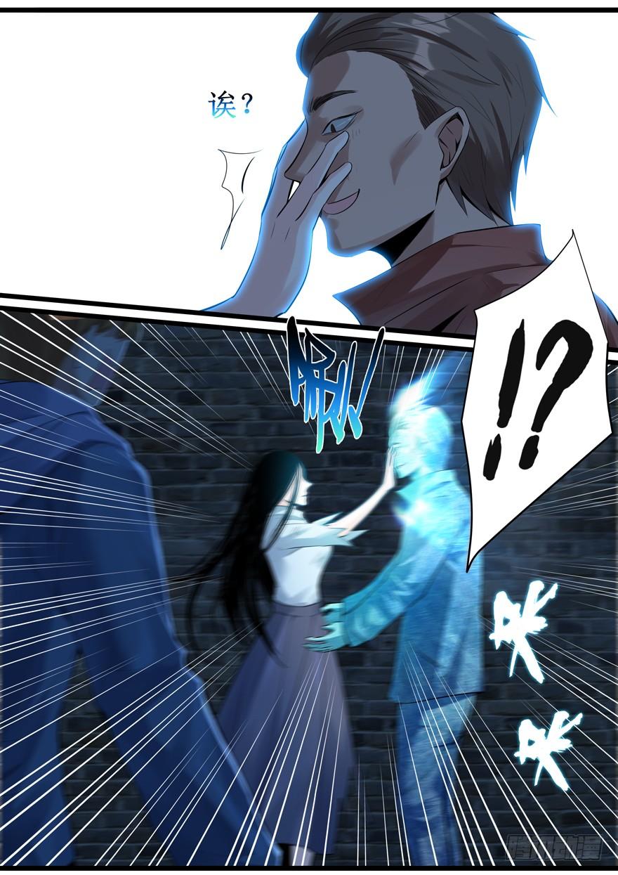 《我是废柴》362.传说由来 第4页