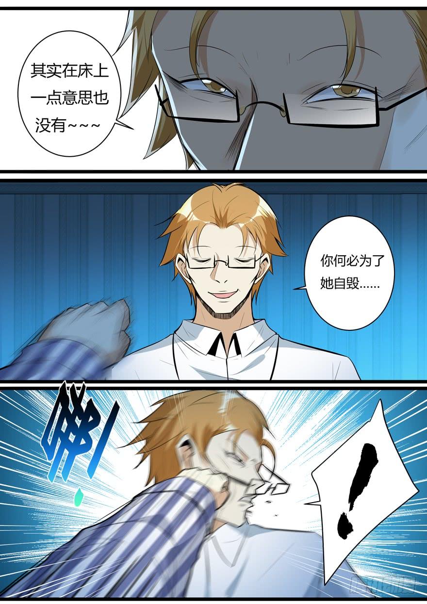 《我是废柴》363.我对你很感兴趣 第3页