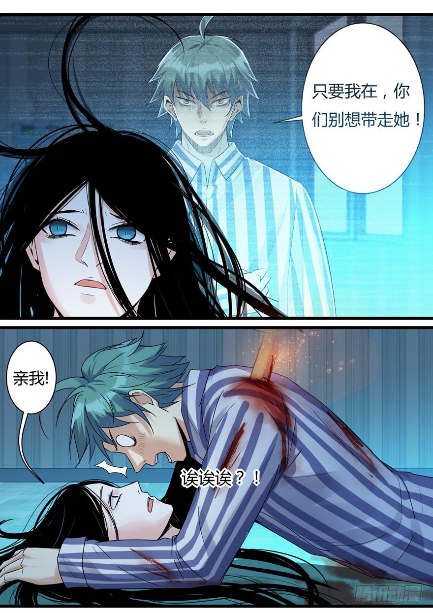 《我是废柴》364.自爆 第5页
