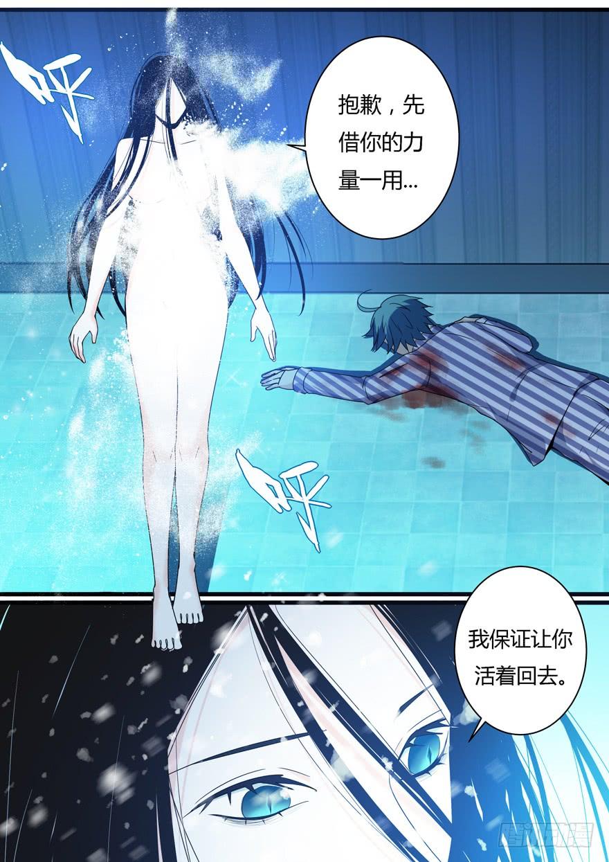 《我是废柴》364.自爆 第8页