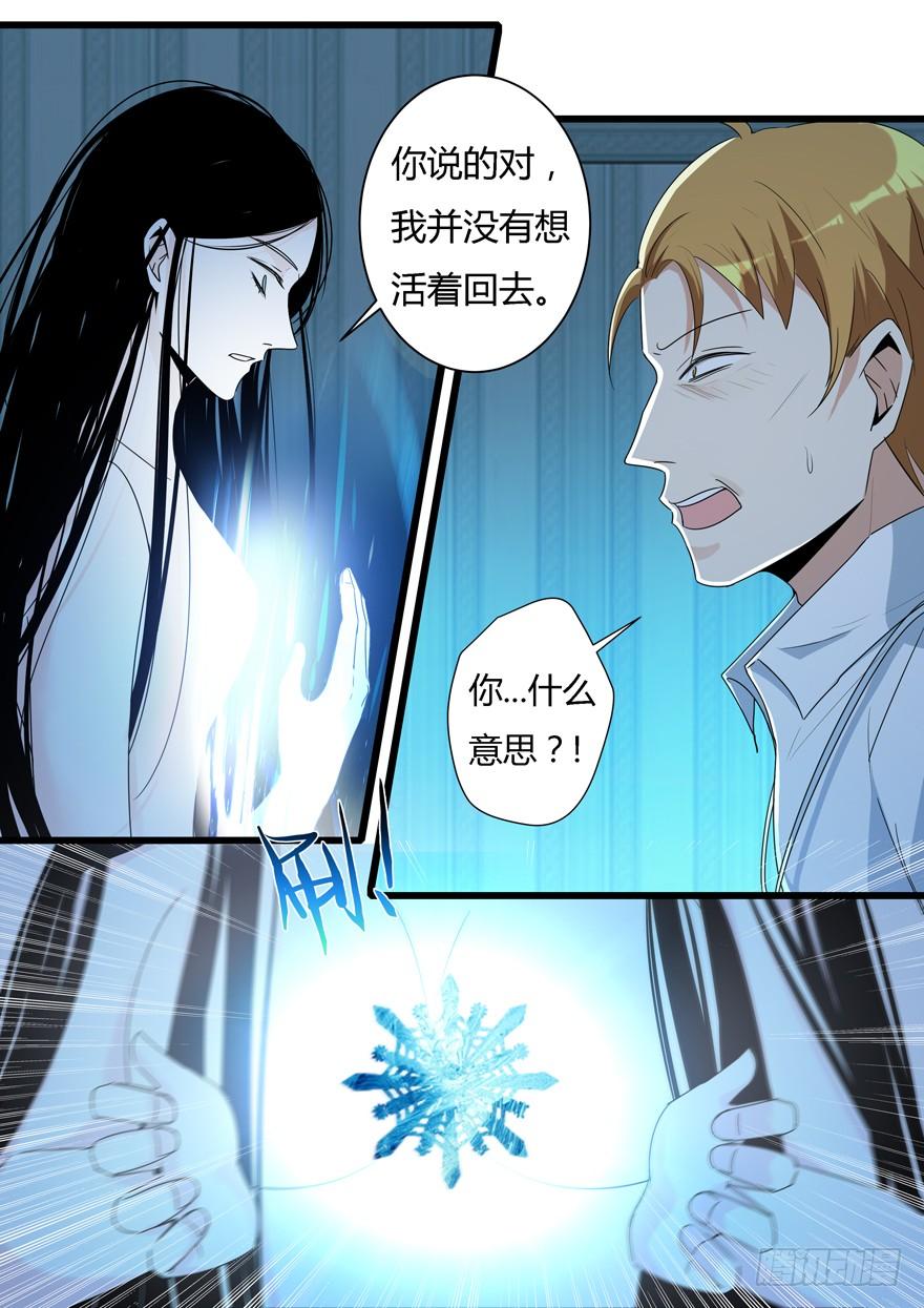《我是废柴》364.自爆 第9页
