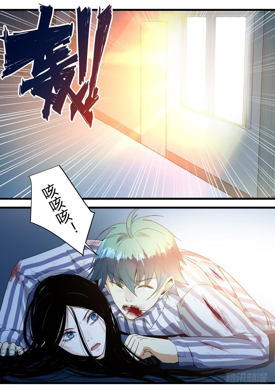 《我是废柴》364.自爆 第2页