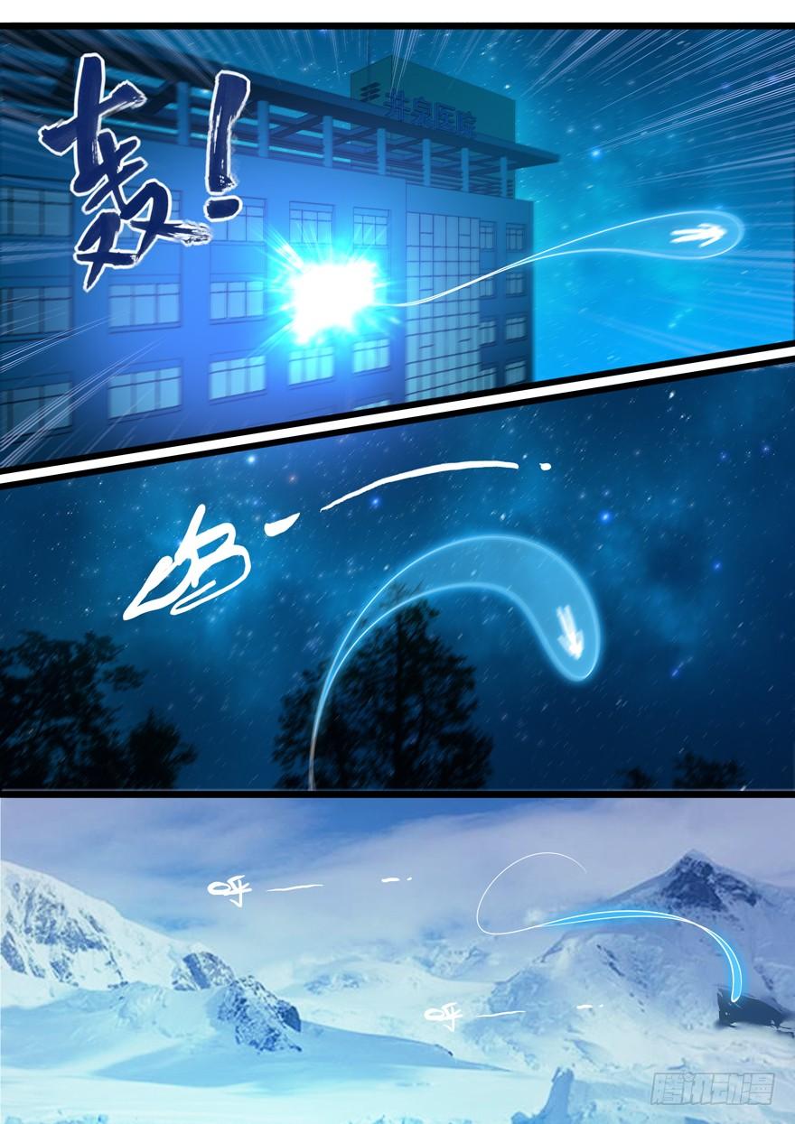 《我是废柴》364.自爆 第12页