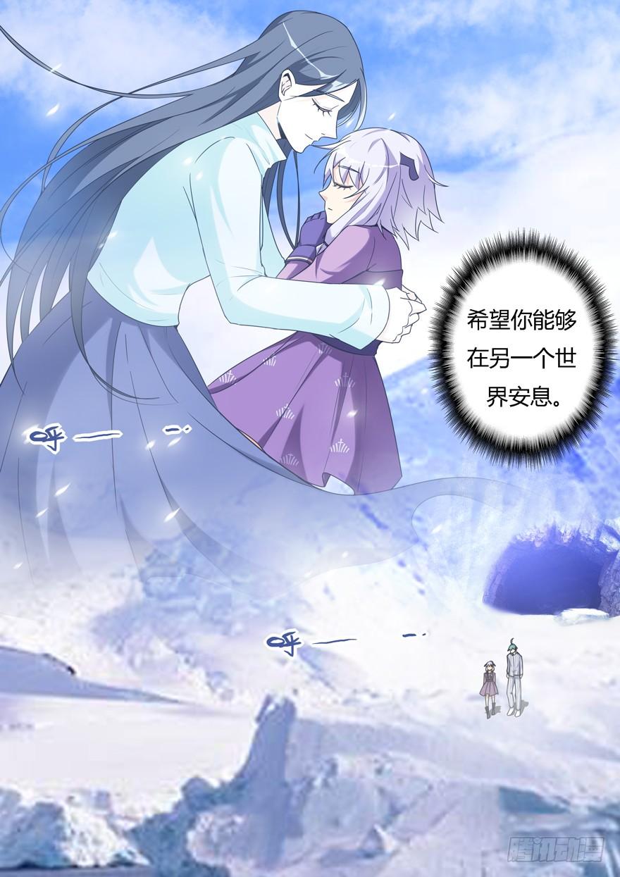 《我是废柴》365.见到小葵 第9页