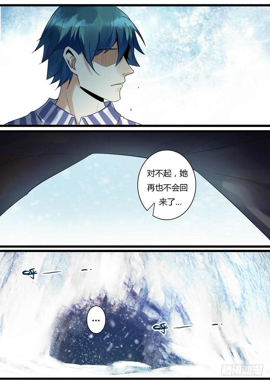 《我是废柴》365.见到小葵 第6页