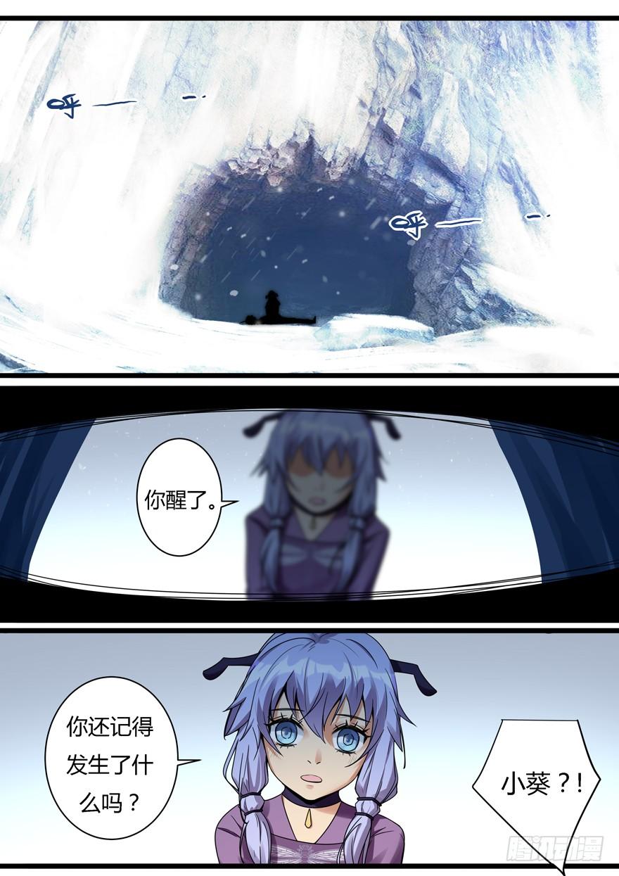 《我是废柴》365.见到小葵 第2页
