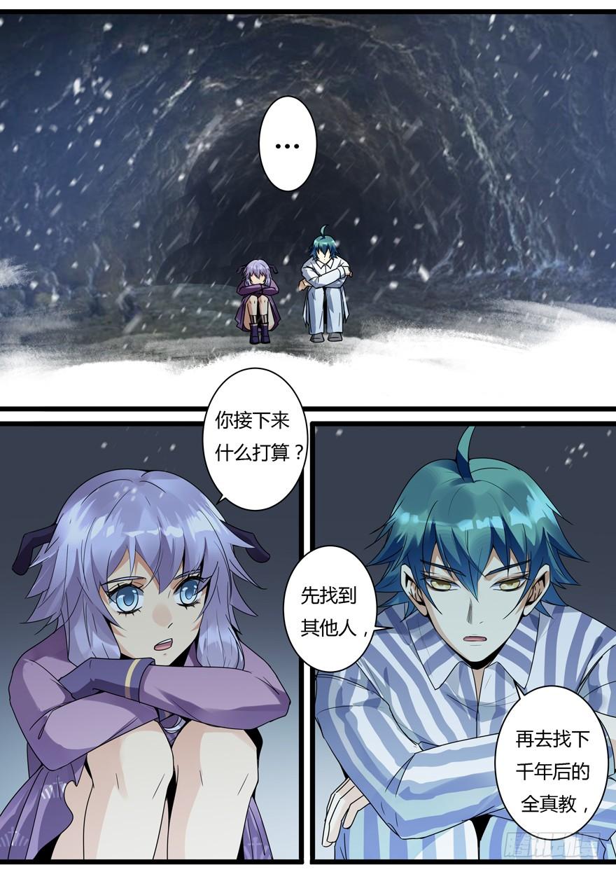 《我是废柴》365.见到小葵 第7页