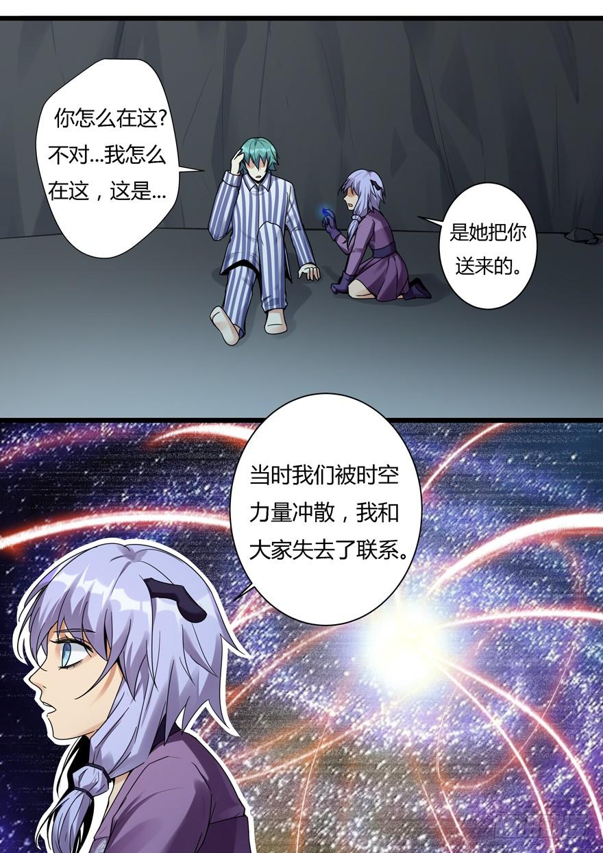 《我是废柴》365.见到小葵 第3页