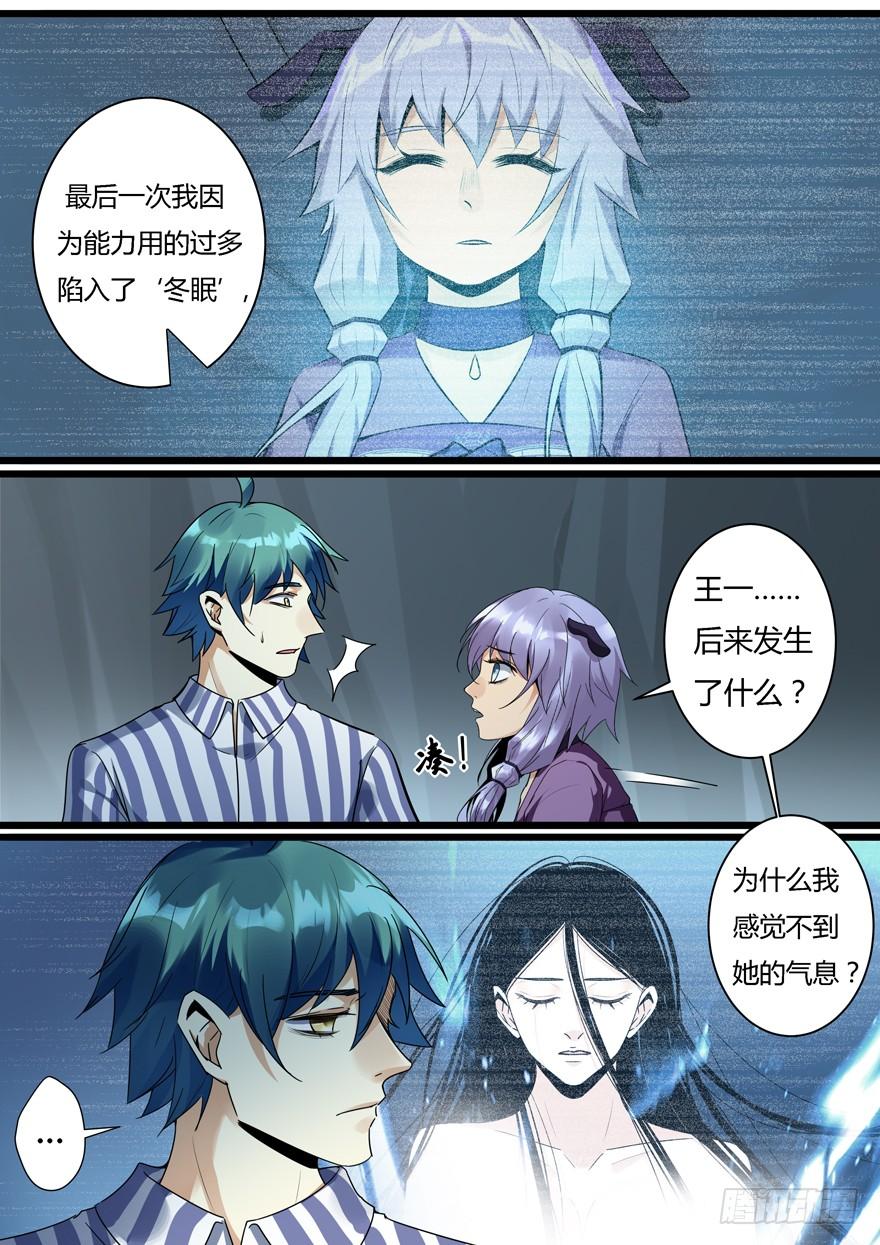 《我是废柴》365.见到小葵 第5页