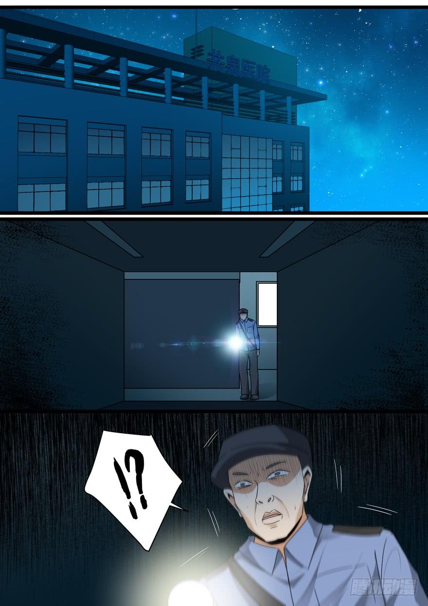 《我是废柴》365.见到小葵 第10页