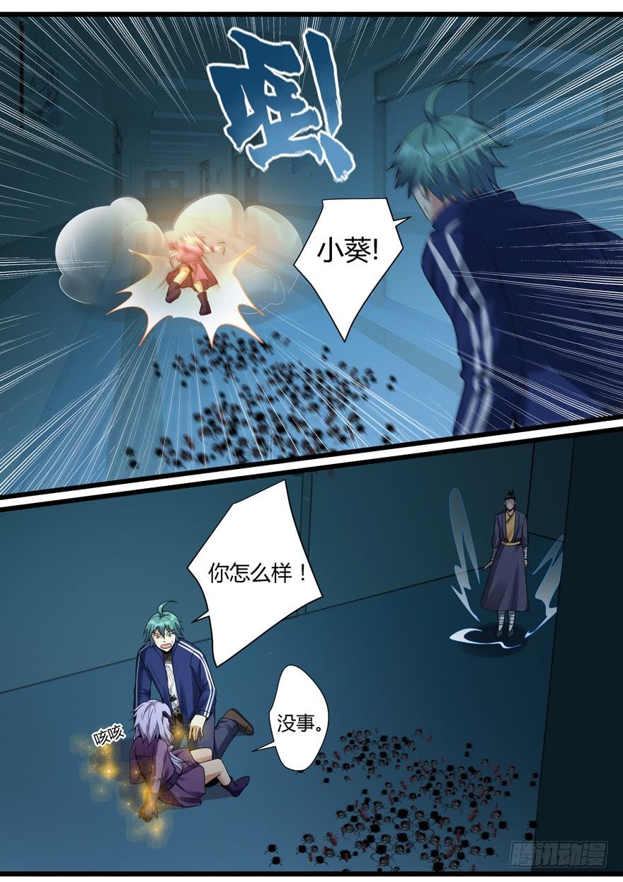 《我是废柴》366.你敢伤他 第3页