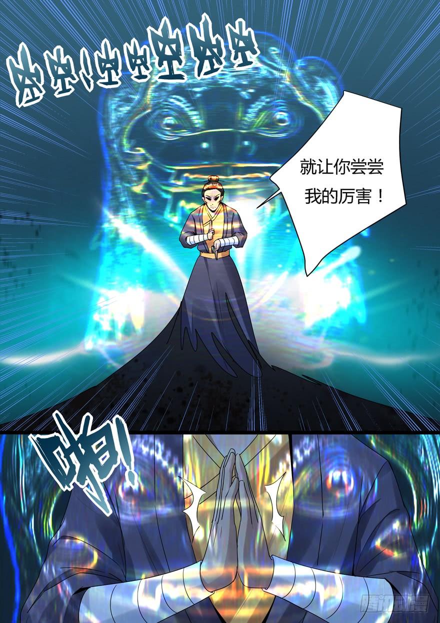 《我是废柴》366.你敢伤他 第10页