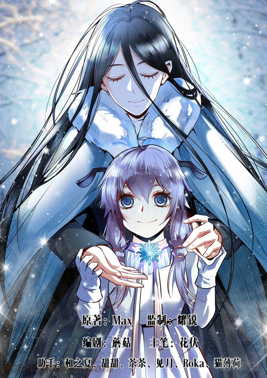 《我是废柴》366.你敢伤他 第1页