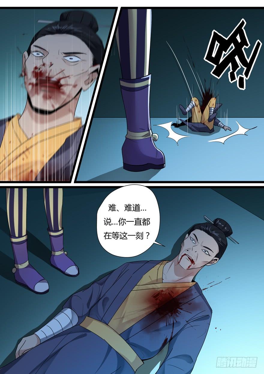 《我是废柴》367. 尔虞我诈 第9页