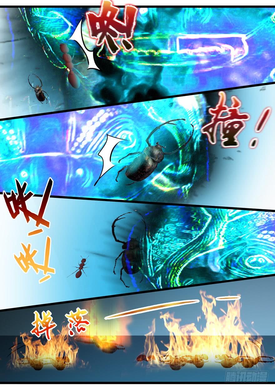 《我是废柴》367. 尔虞我诈 第2页