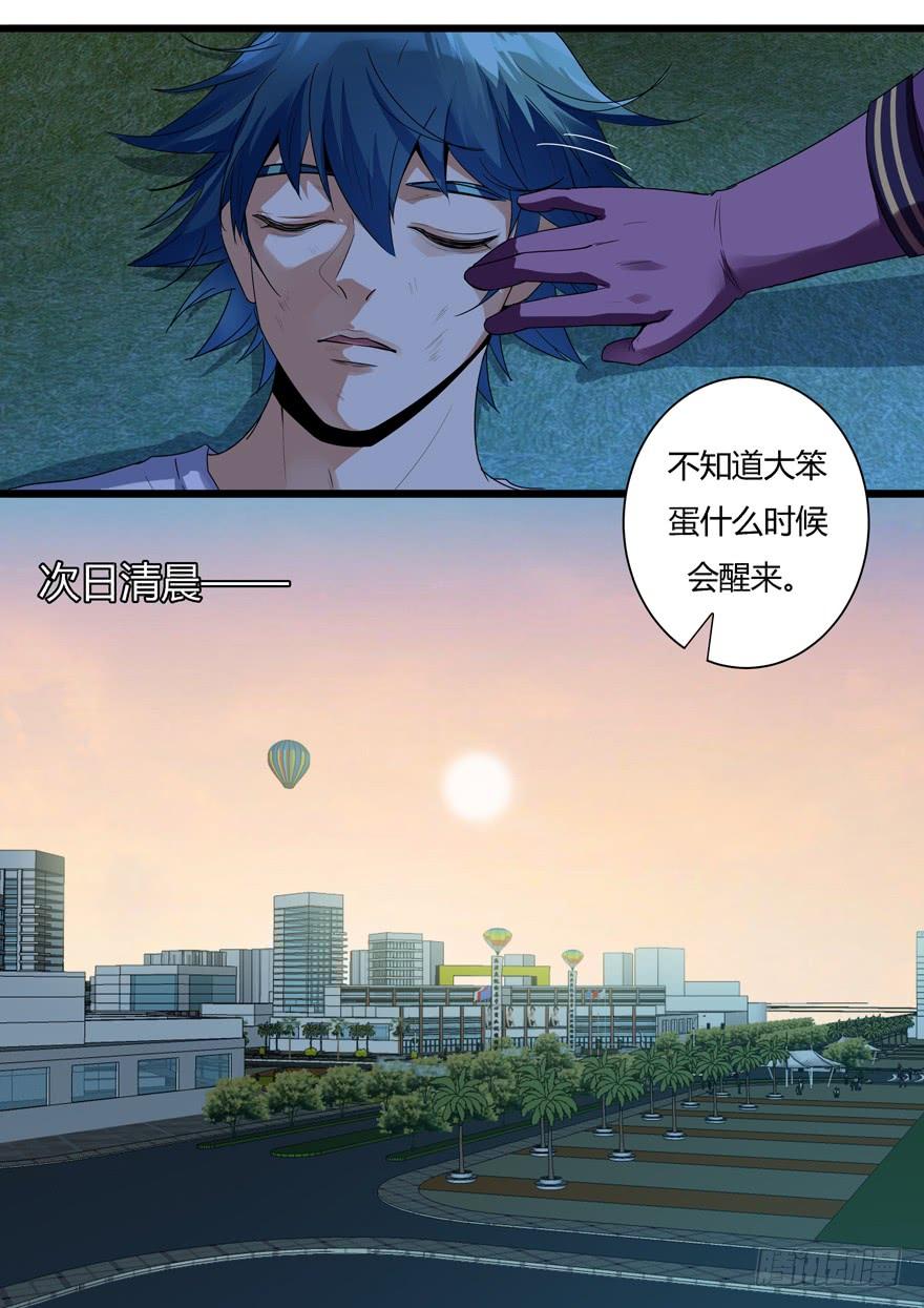 《我是废柴》368. 金 第12页