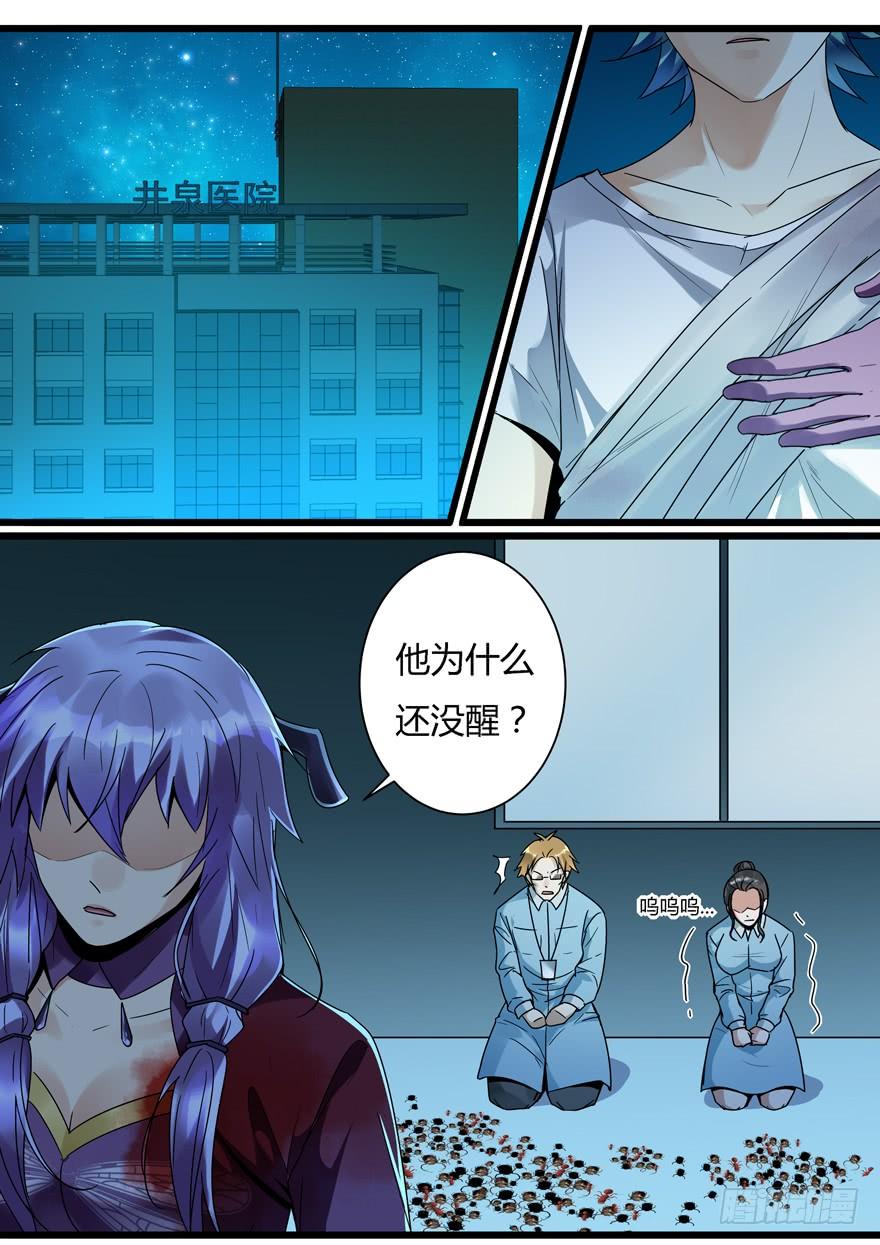《我是废柴》368. 金 第2页