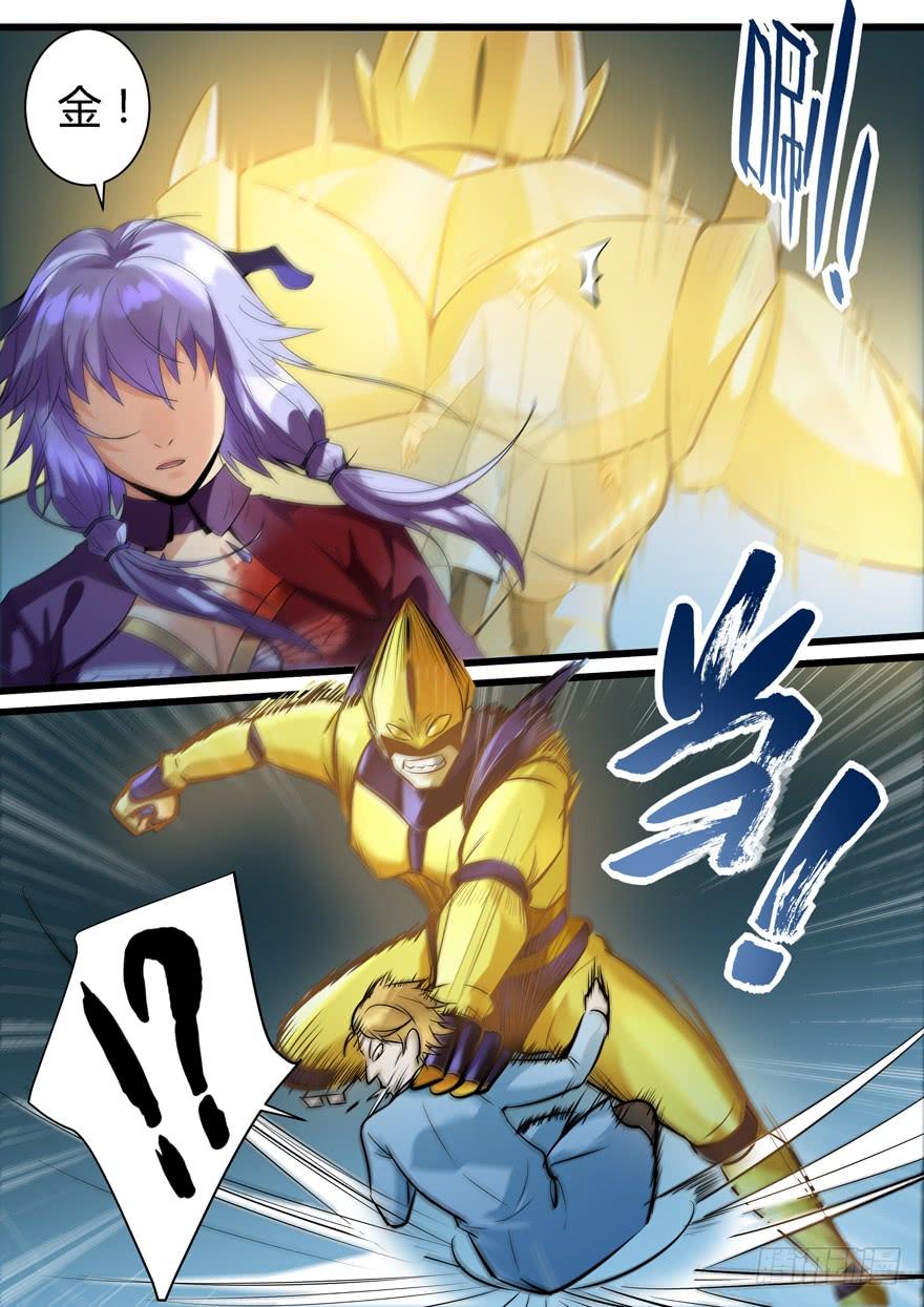 《我是废柴》368. 金 第5页